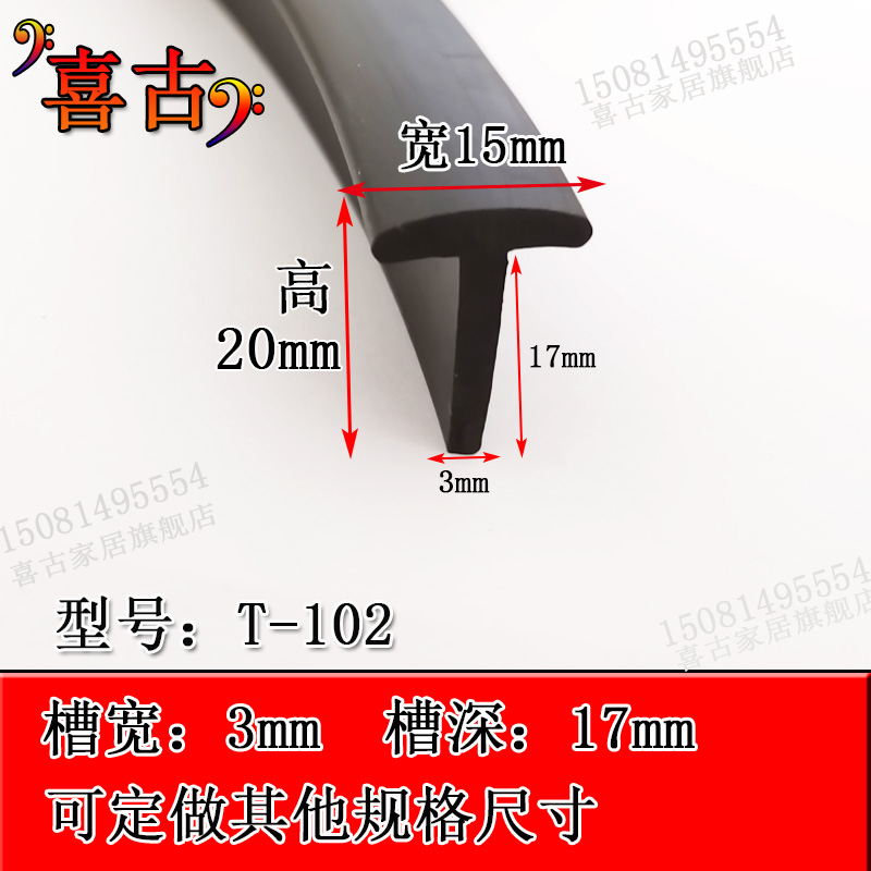 型条玻璃门推拉缝防水填