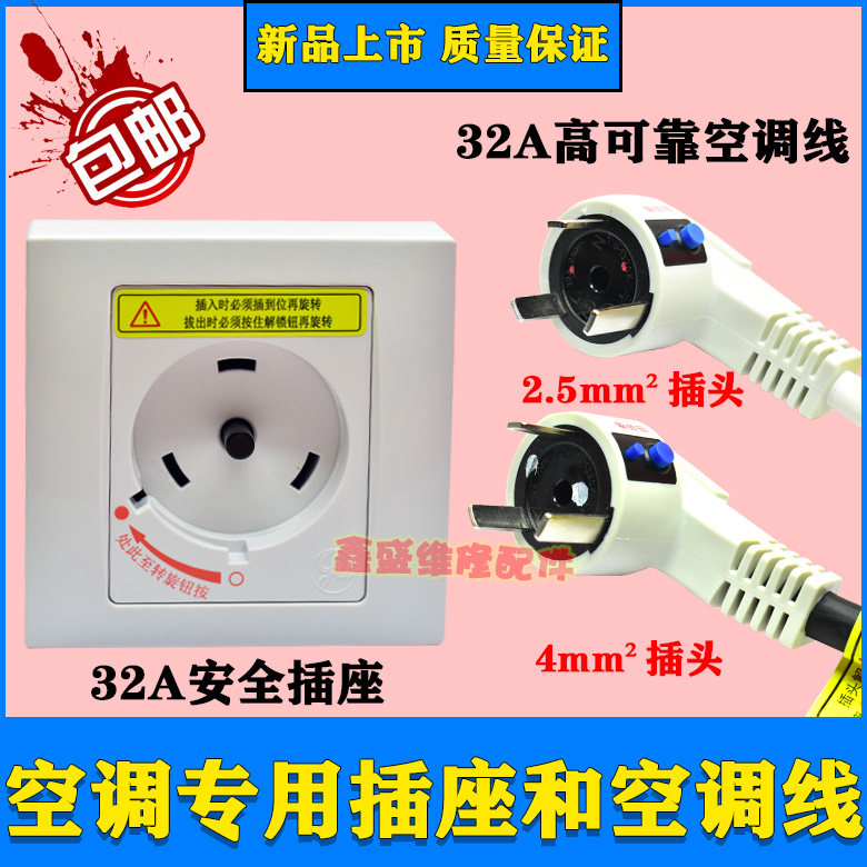 适用格力空调插座专用旋转开关32A耦合器漏电保护开关 旋转插头线