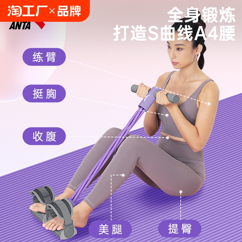 安踏脚蹬拉力器瘦肚子神器仰卧起坐辅助器拉伸家用健身器材美背