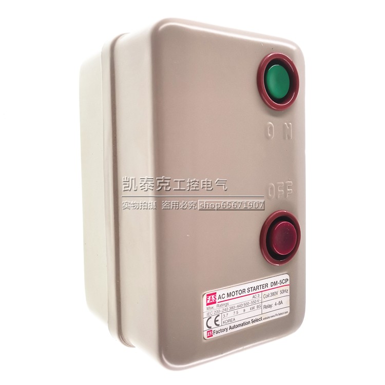 原装正品FAS磁力启动器DM-5CP/3 380V 4-8A 4a1b