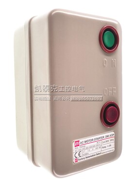 原装正品FAS磁力启动器DM-5CP/3 380V 4-8A 4a1b