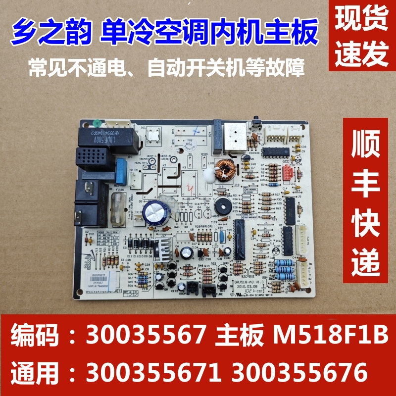 适用格力空调乡之韵单冷