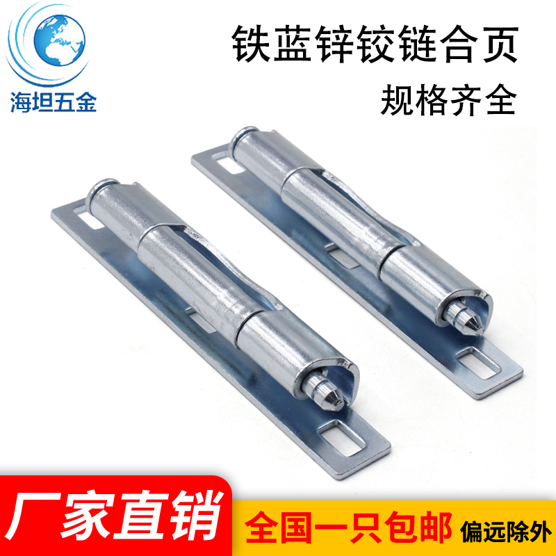 海坦CL167铁蓝锌合页可脱卸柜门隐藏可拆卸电箱门厨门活动铰链