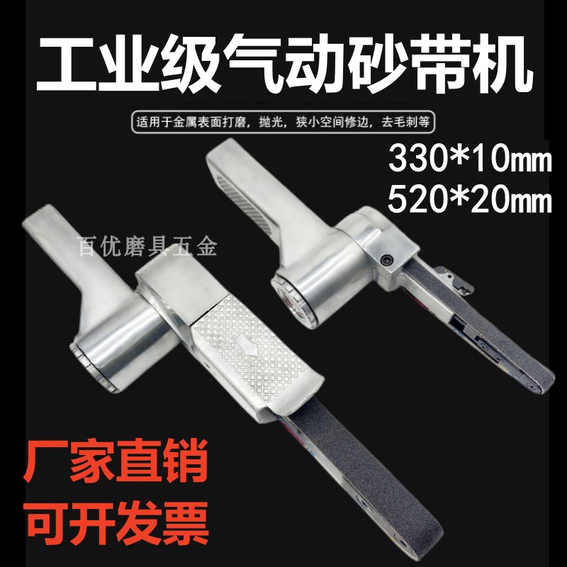 砂带机小型打气动沙磨光