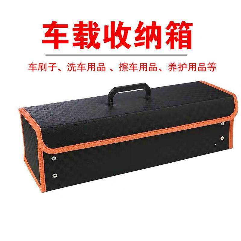 车载收纳箱置物箱汽车用品便携盒子后备箱存放物品车刷洗车工具用