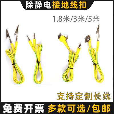 华佰星爪黄绿防静电接地