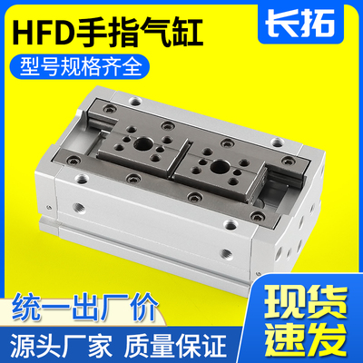 气动导轨滑台爪夹手指缸