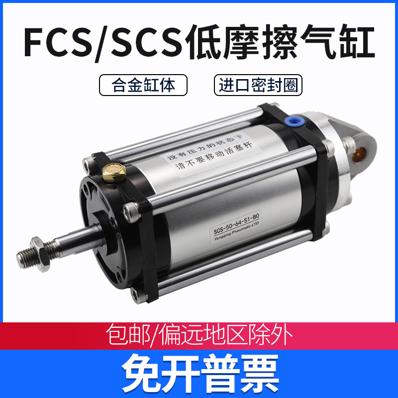 膜片超低摩擦气缸SCS50-50-64-S1-S0-B0-P/SCSA/FCS63-78-S1-BO-P