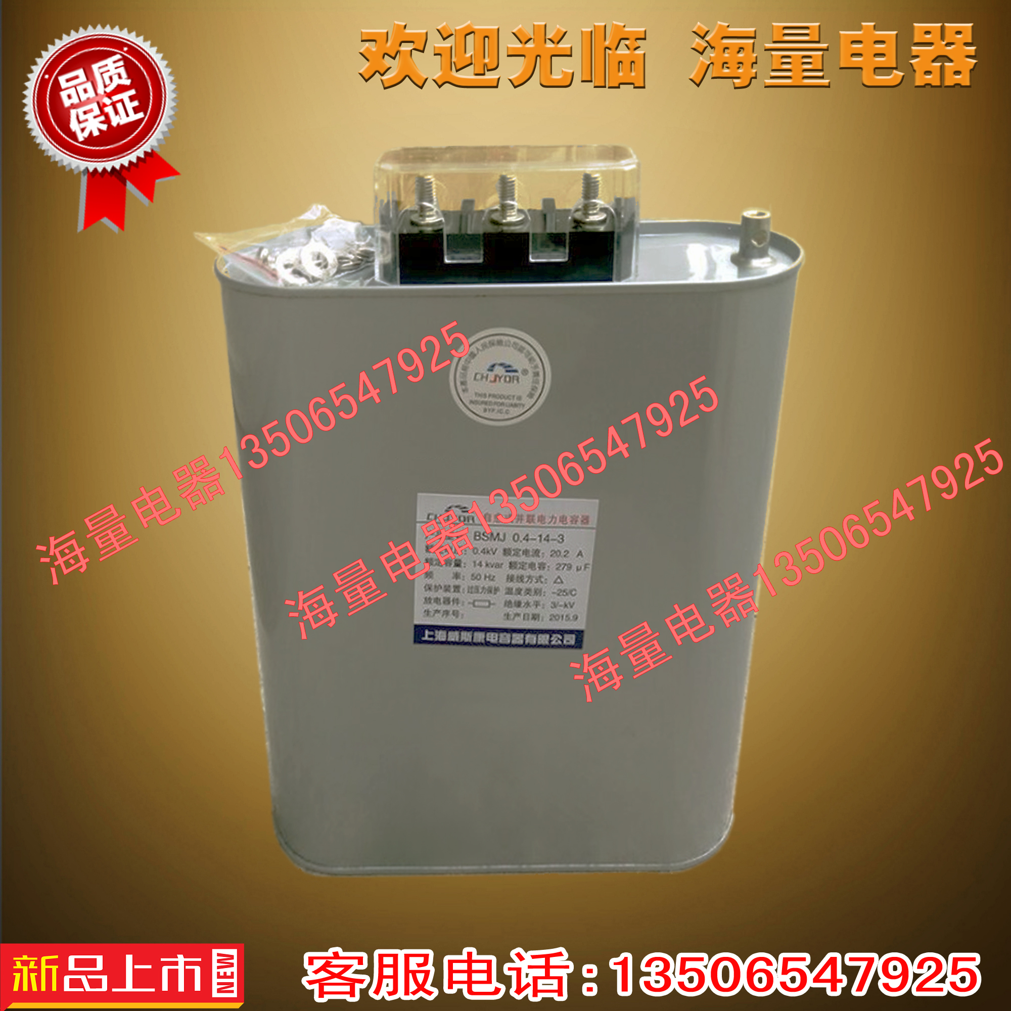 直销上海威斯康自愈式并