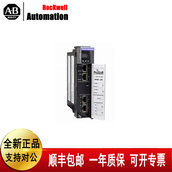 议价罗克韦尔MVI56E-MCMRModbus主/从增强通信模块