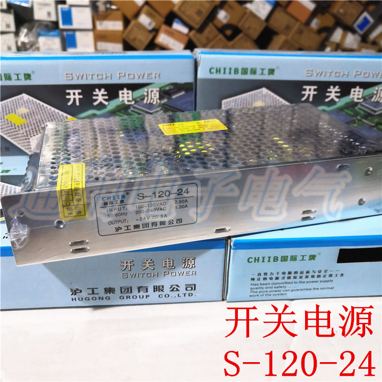 正品沪工单路组开关电源