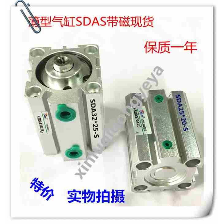 KLH气动带礠方形薄型气缸SDAS25X5X10X15X20X25X30X35X40X45X50S