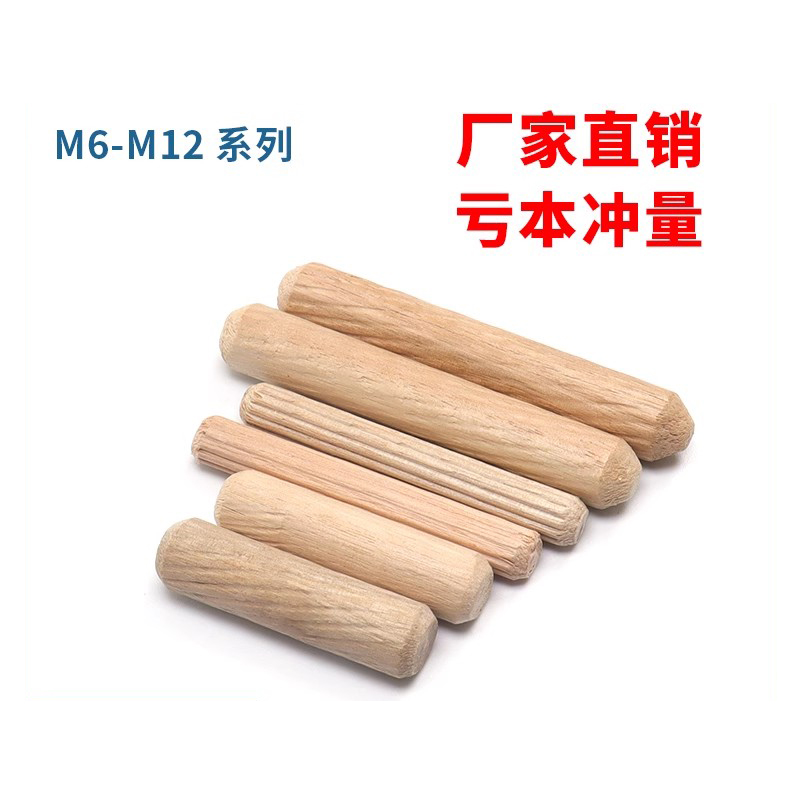 圆木塞棒实楔子栓梢肖榫