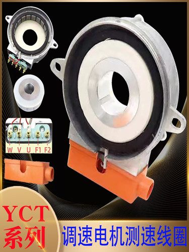 YCT112-355电磁调速测速发电机1.1-90KW测速线圈励磁电机测发线圈