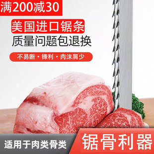 美国进口1650锯骨机锯条250型锯估计1670割肉锯条1200锯片1400