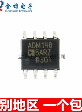 ADM148 ADM1485ARZ 贴片SOP-8 线路收发器 集成电路芯片 原装正品