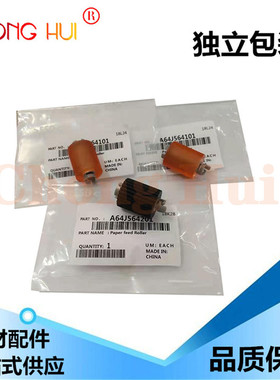 崇辉适用奔图CP9500  9502 9505DN cm8505纸盒搓纸轮分页轮阻尼轮