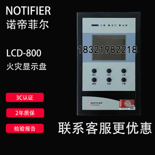 800 諾帝菲爾樓顯LCD 諾蒂菲爾樓層顯示器全新現(xiàn)貨