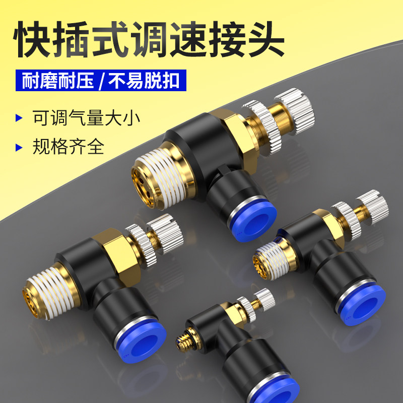 气管接头直角卡扣式接头SL4/6/8-m5/01/02管接头连接件快速接头