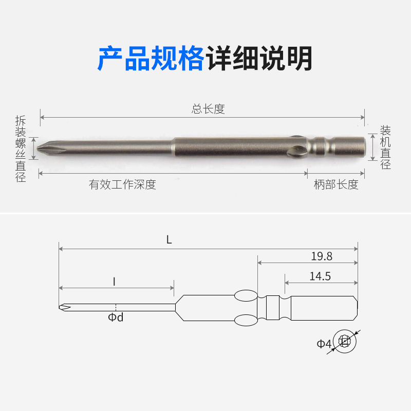 电批头动螺丝刀十字咀起