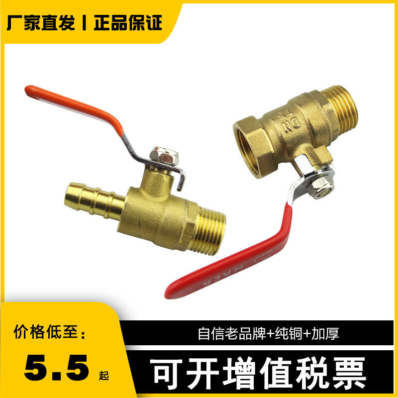 加厚铜球阀4分6分1寸宝塔自来水阀开关黄铜内外丝水管DN15 20 25
