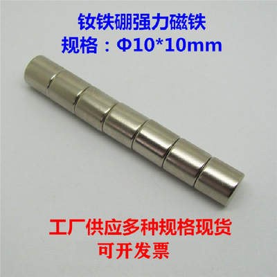 强力磁铁圆柱形钕硼石永