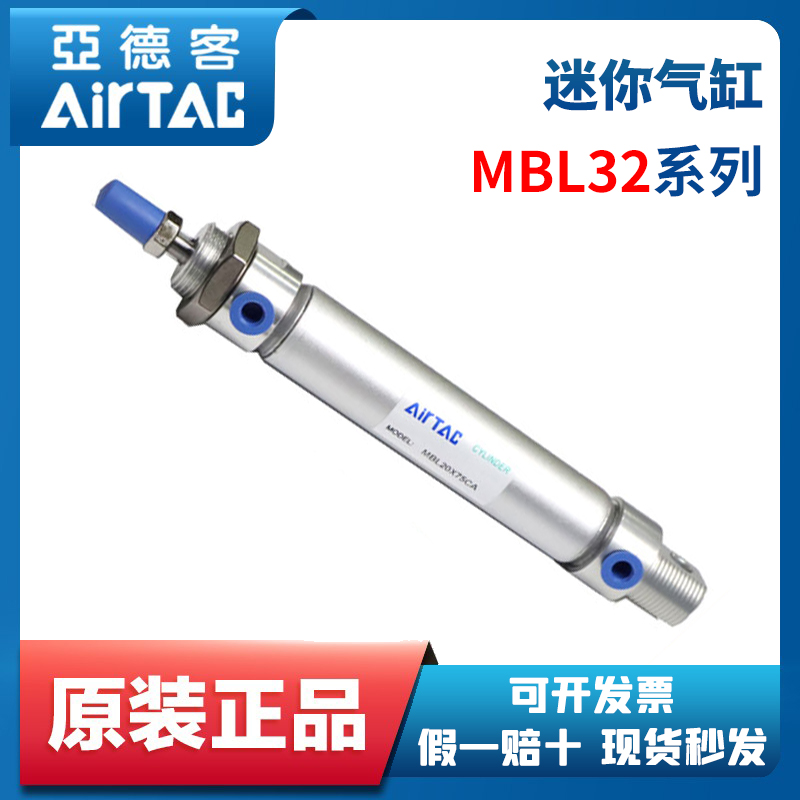 MBL亚德客迷你气缸MBL32X25X50X75X100X125X150X175X200X250CA