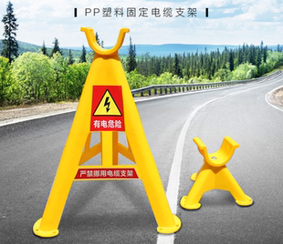 绝缘塑料电缆支架托架三角架空支架地面塑料挂钩电线放线架放电缆