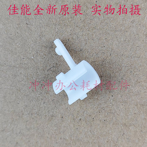 原装佳能复印机走纸辊轴