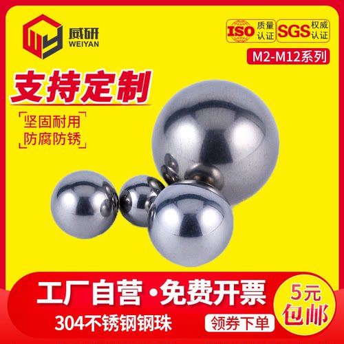 不锈钢珠精密实心小球轴