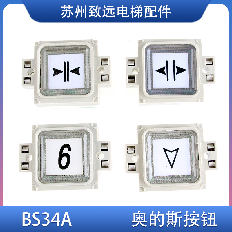 西子奥的斯电梯轿厢楼层