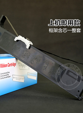 适用四通OKI MICROLINE 5150F D22500B 针式打印机色带架框芯墨盒