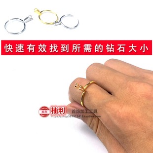 宝石夹戒指空托镊子钻石爪托裸石裸钻圆形婚戒四爪戒指托戒圈工具