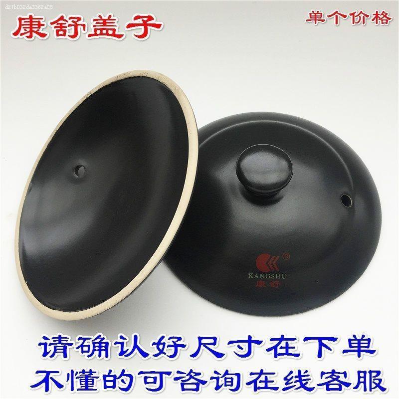 康舒陶瓷砂锅盖子单卖汤