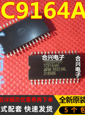 高压模拟开关 TC9164AF TC9164AFG TC9164 SOP28 IC芯片 进口原装