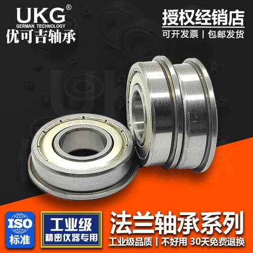 带挡边法兰轴承F6300 F6301 F6302 F6303 F6304 6305 6306 6307ZZ