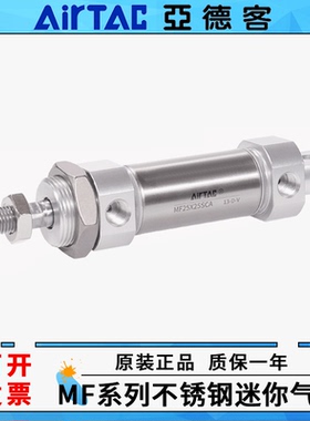 亚德客不锈钢迷你气缸MF20/25/32/40X25X50X75X100X125X150SCA/SU