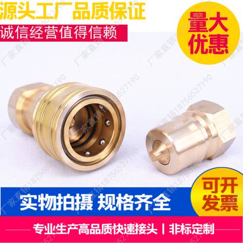 互换LSQ丨NISE高品质KZD6-15 ZG3/4黄铜6分液压快速接头 铜水咀
