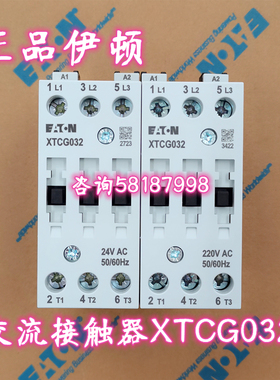 议价XTCG032 AC220V AC24V DC24V接触器电流32A