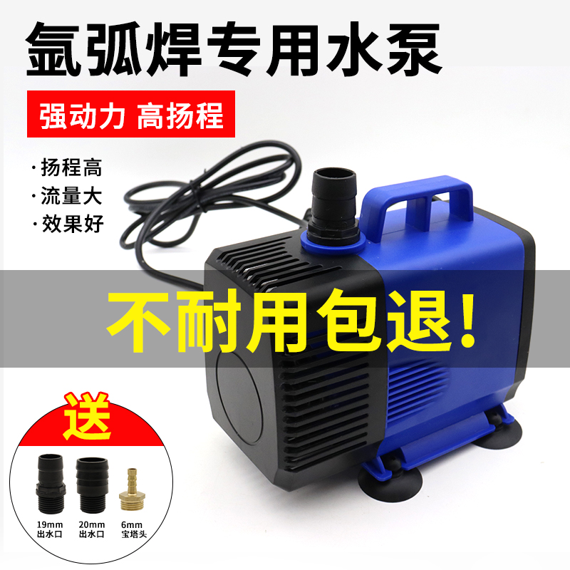 氩弧焊机水泵冷却水箱家用氩弧焊气保焊焊枪水冷焊枪WP-18增压泵