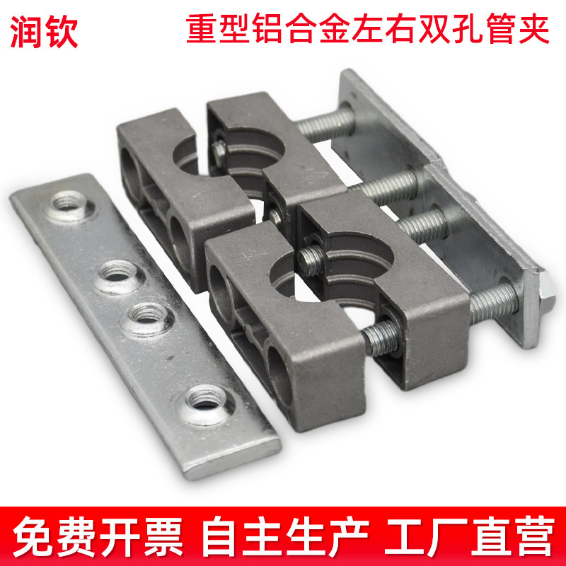 铝合金管夹重型双孔单左图片