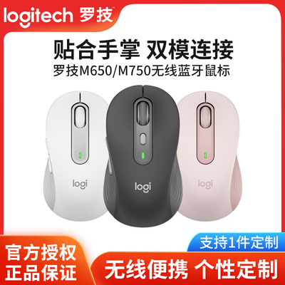 罗技m650/750无线蓝牙静音鼠标男女生电脑办公bolt接收器mac拆包