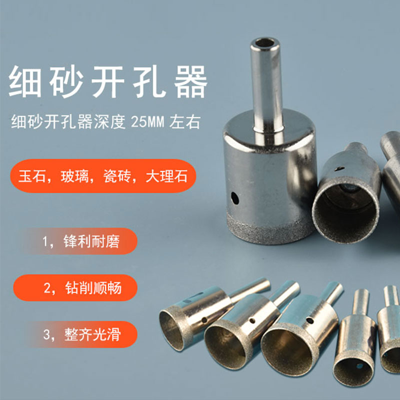 玉石打孔钻头翡翠压圈工具玻璃细砂戒指开孔器平安扣套筒取珠玉雕