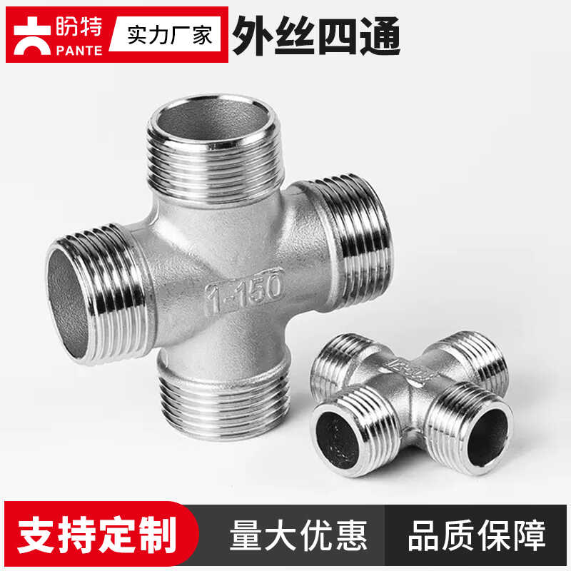 盼特不锈钢四通接头外丝