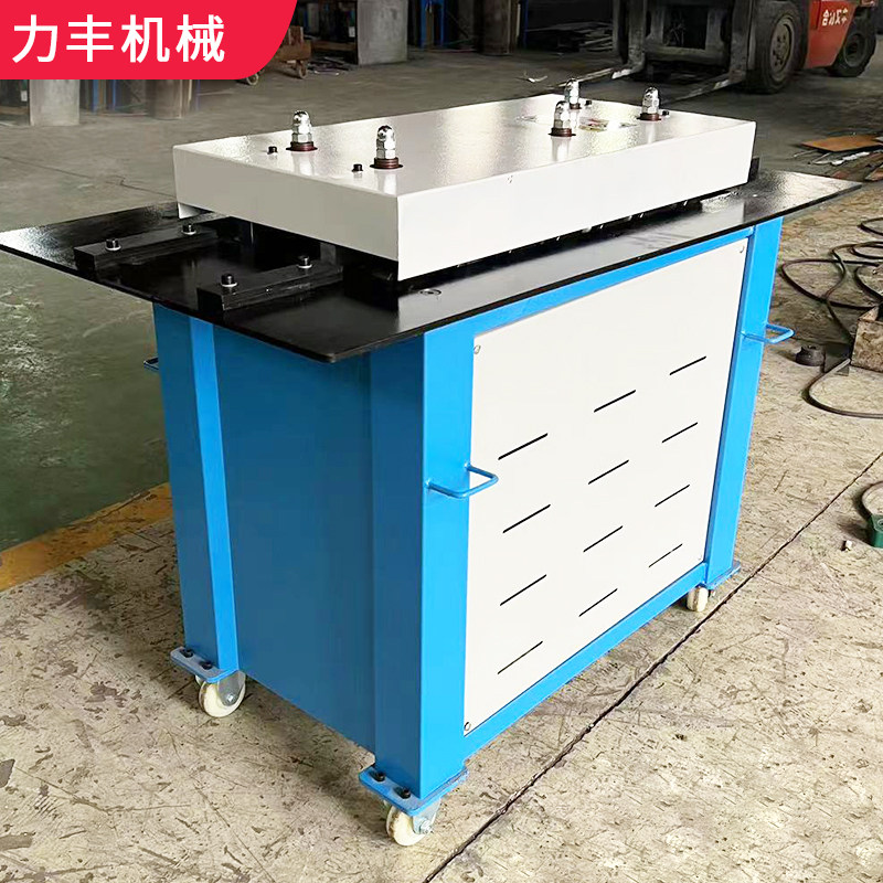 力丰七功能12hb15hb咬口机品质辘骨机加强型多功能插条弯头*