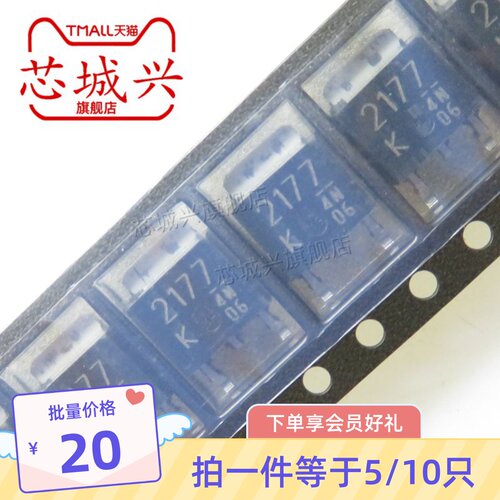 2SK2177 丝印K2177 2177 SOT-252 贴片 500V 1A 三极管 芯片 10只