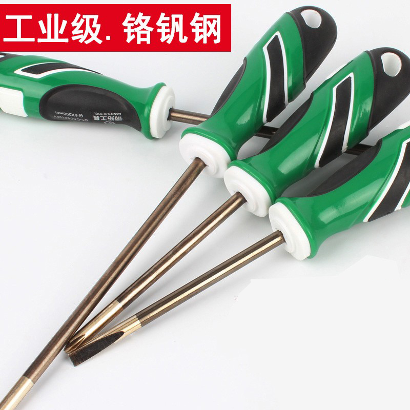 螺丝刀工具一字十平头多