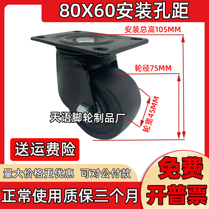 寸重型万向尼龙口罩机脚