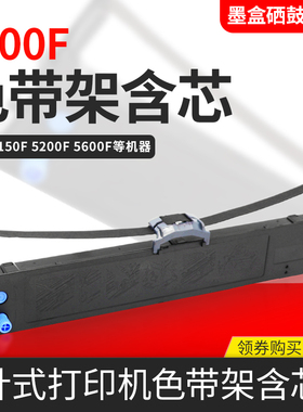 适用OKI 3200C色带ML5600F 5700F 5800F 7000F 7700F 8100色带架