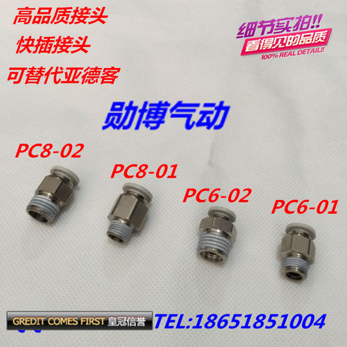 高品质白接头完全替代亚